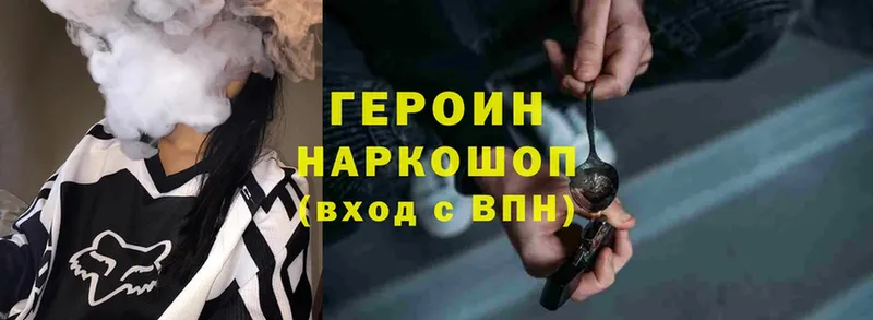 Героин Heroin  Новоалтайск 